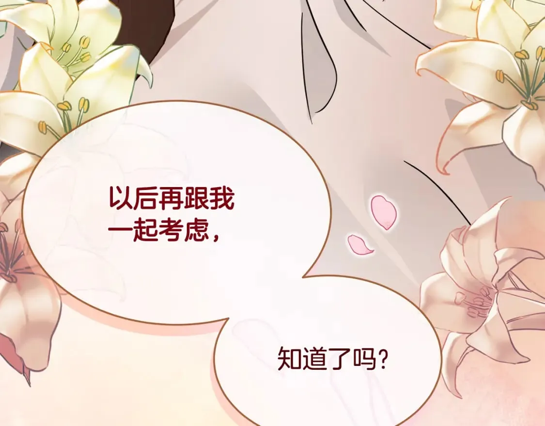 第129话 老公的安慰 第71页