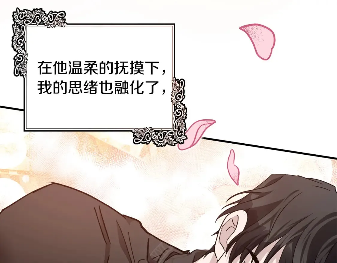 第129话 老公的安慰 第73页