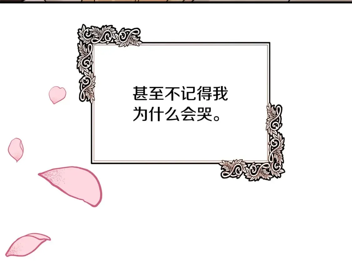 第129话 老公的安慰 第75页