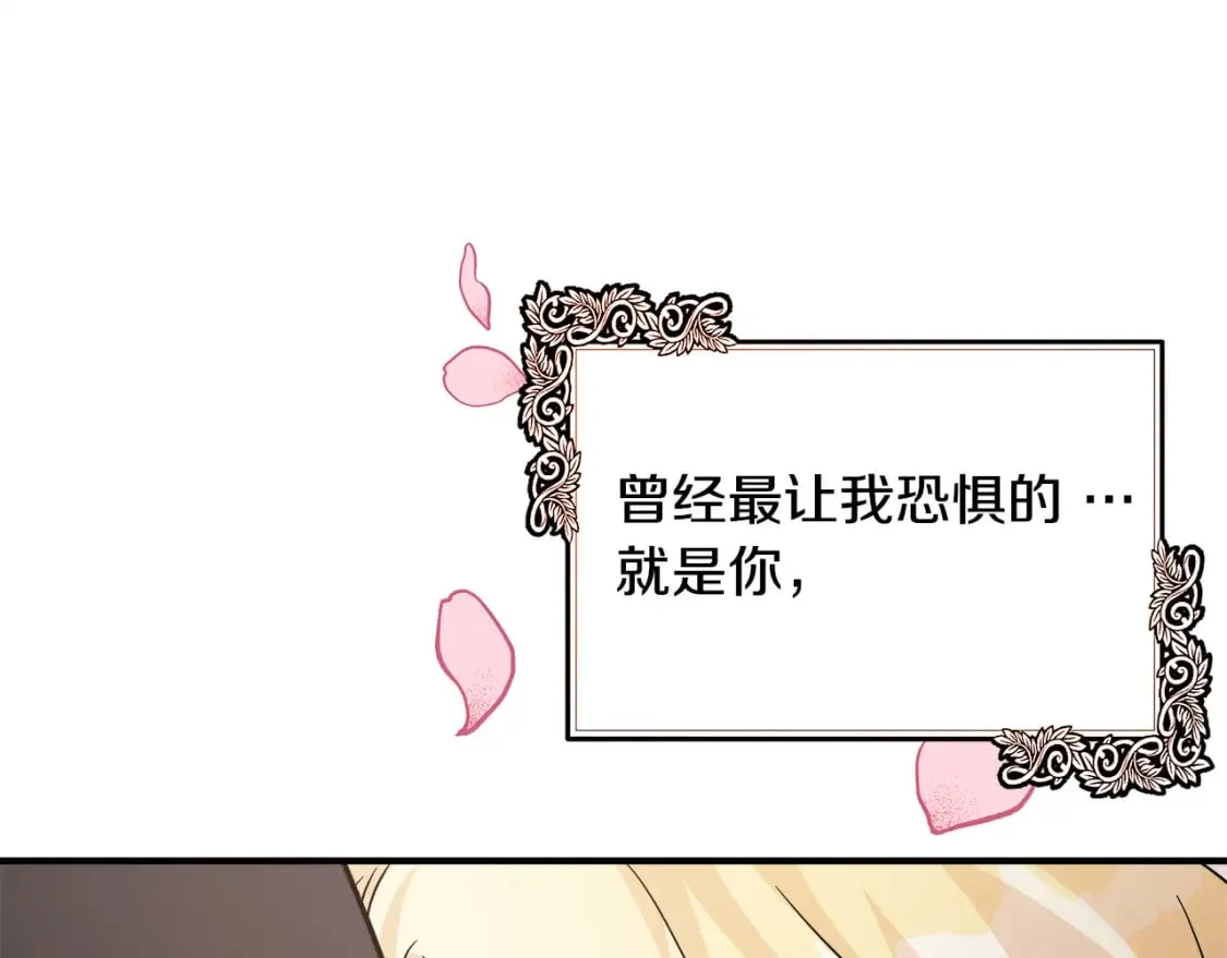 第129话 老公的安慰 第76页