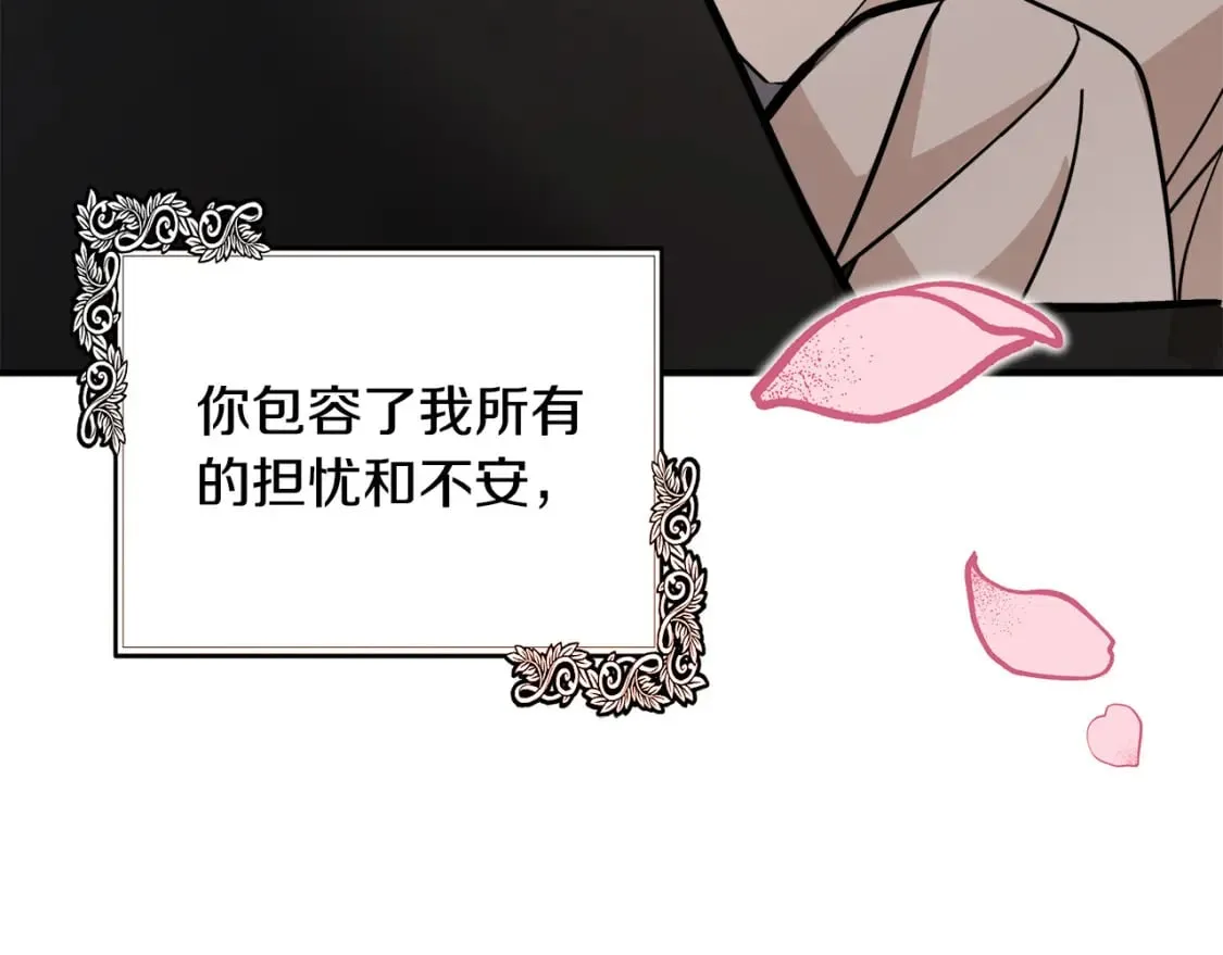 第129话 老公的安慰 第78页