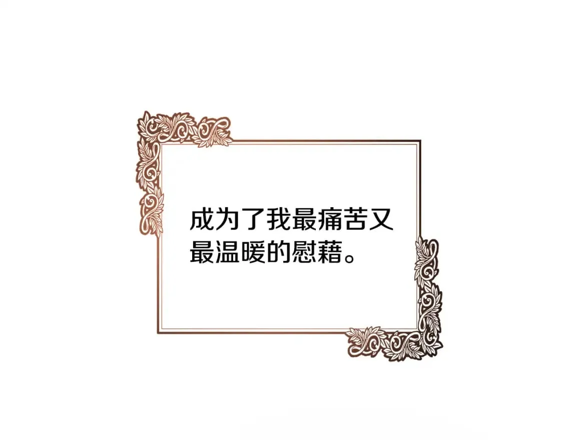 第129话 老公的安慰 第80页