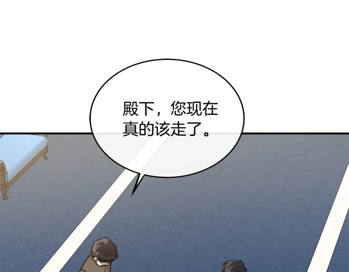 第129话 老公的安慰 第91页