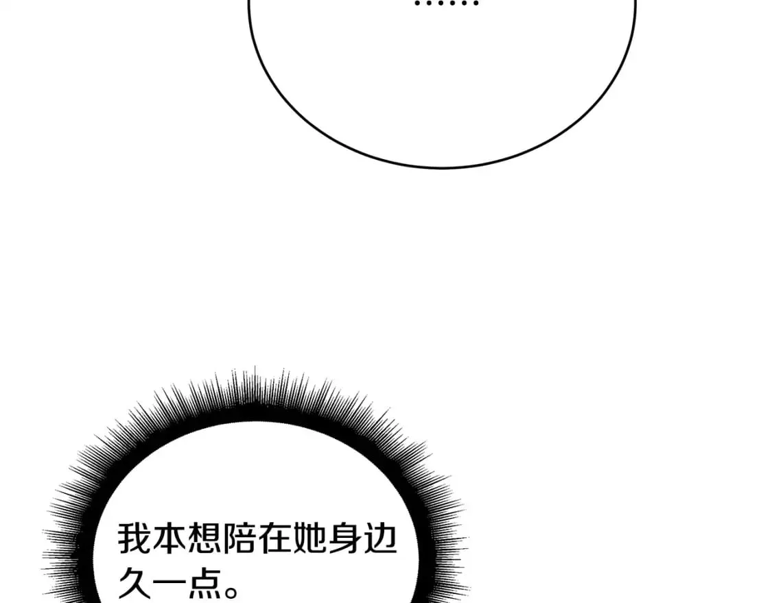 第129话 老公的安慰 第96页