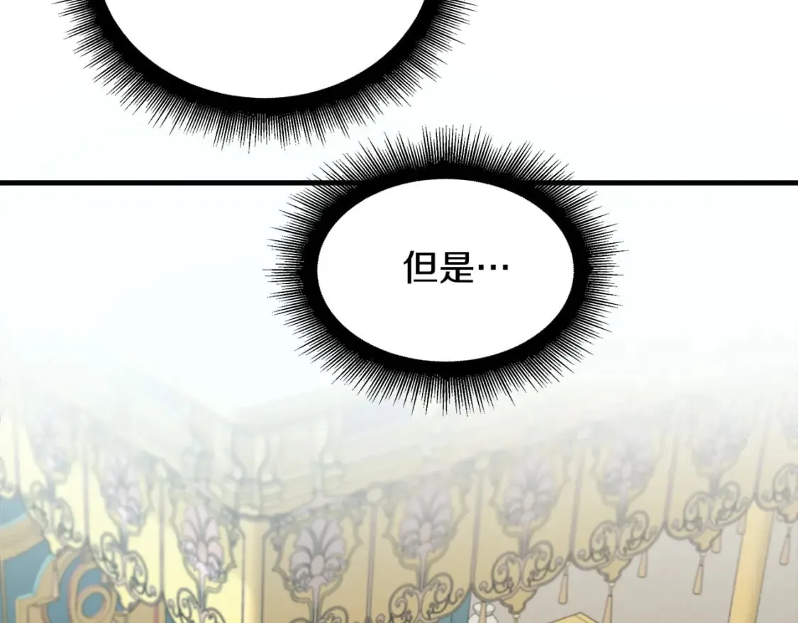 第129话 老公的安慰 第97页