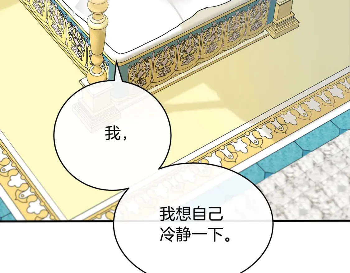 第129话 老公的安慰 第99页