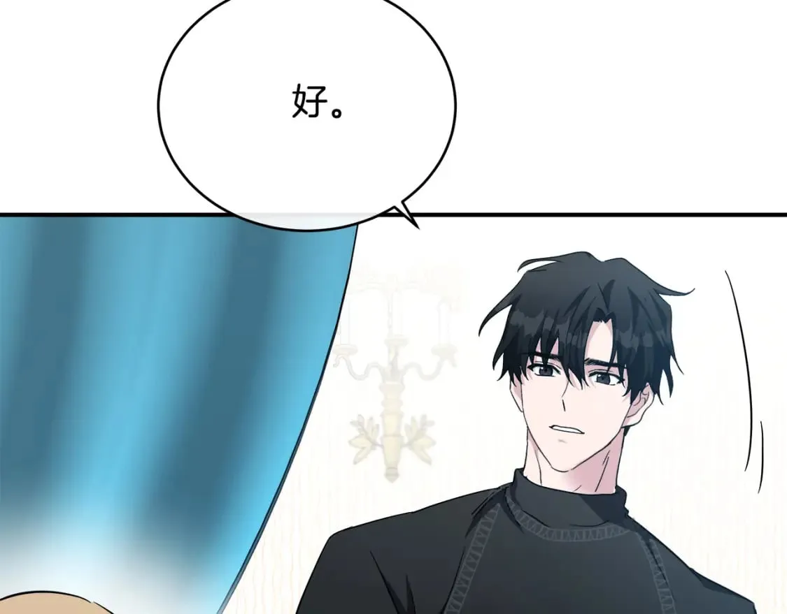 第129话 老公的安慰 第101页
