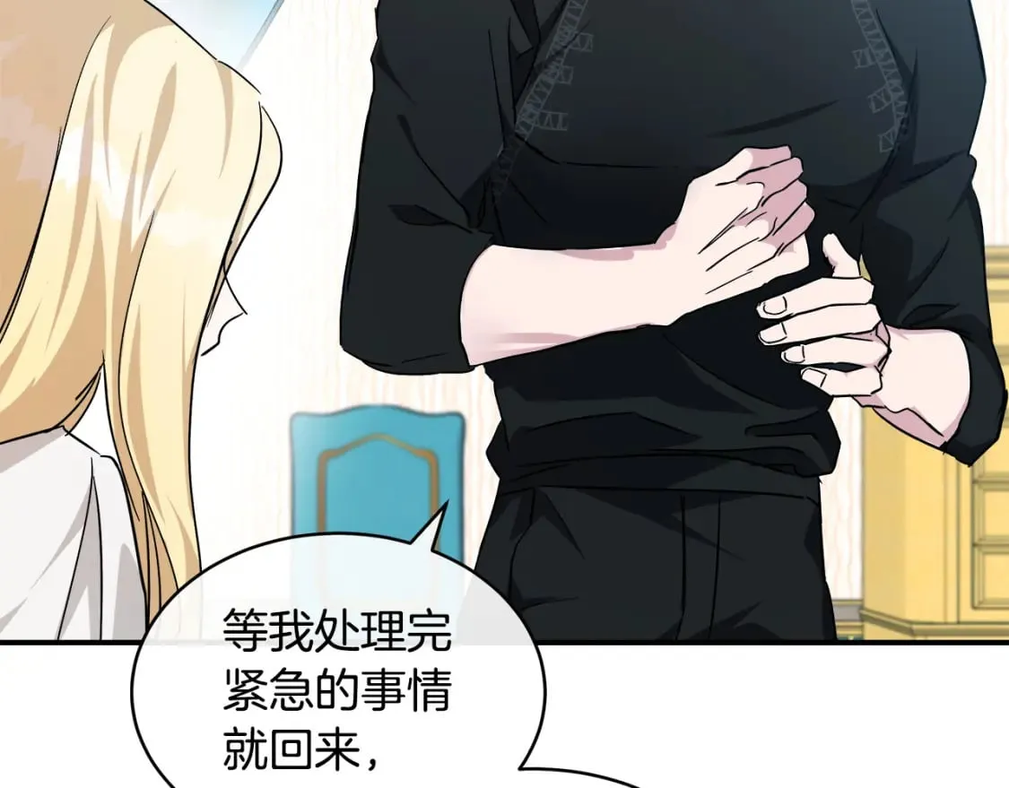 第129话 老公的安慰 第102页