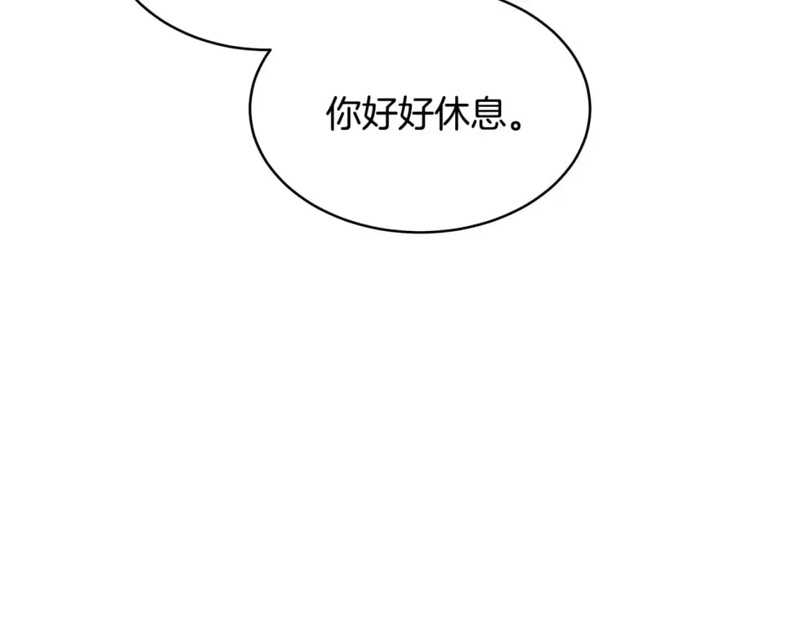 第129话 老公的安慰 第103页