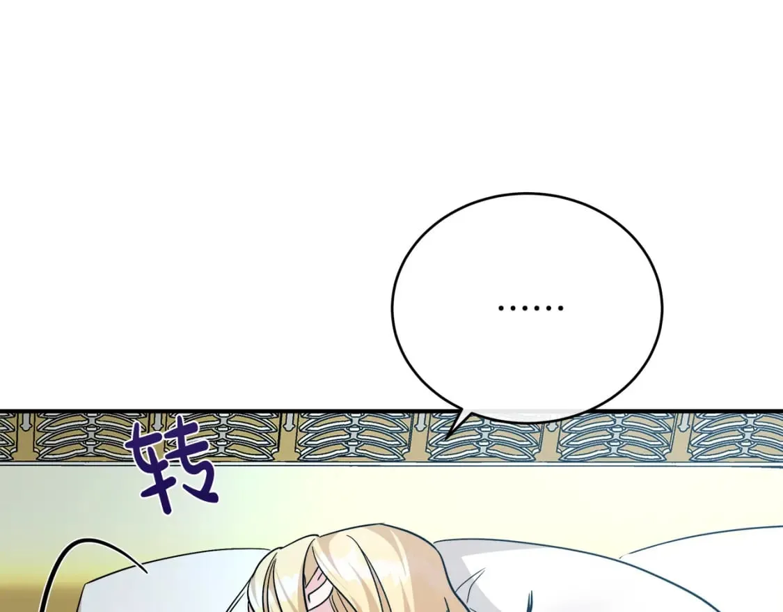 第129话 老公的安慰 第104页