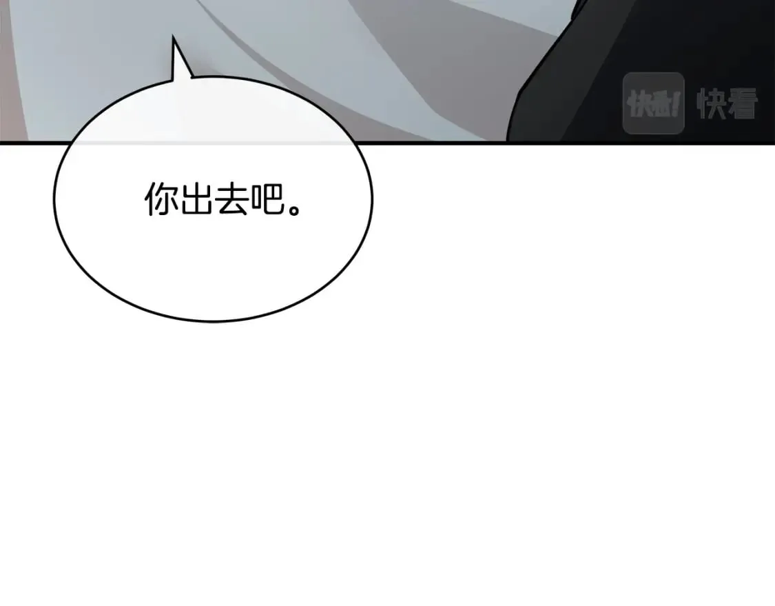第129话 老公的安慰 第106页