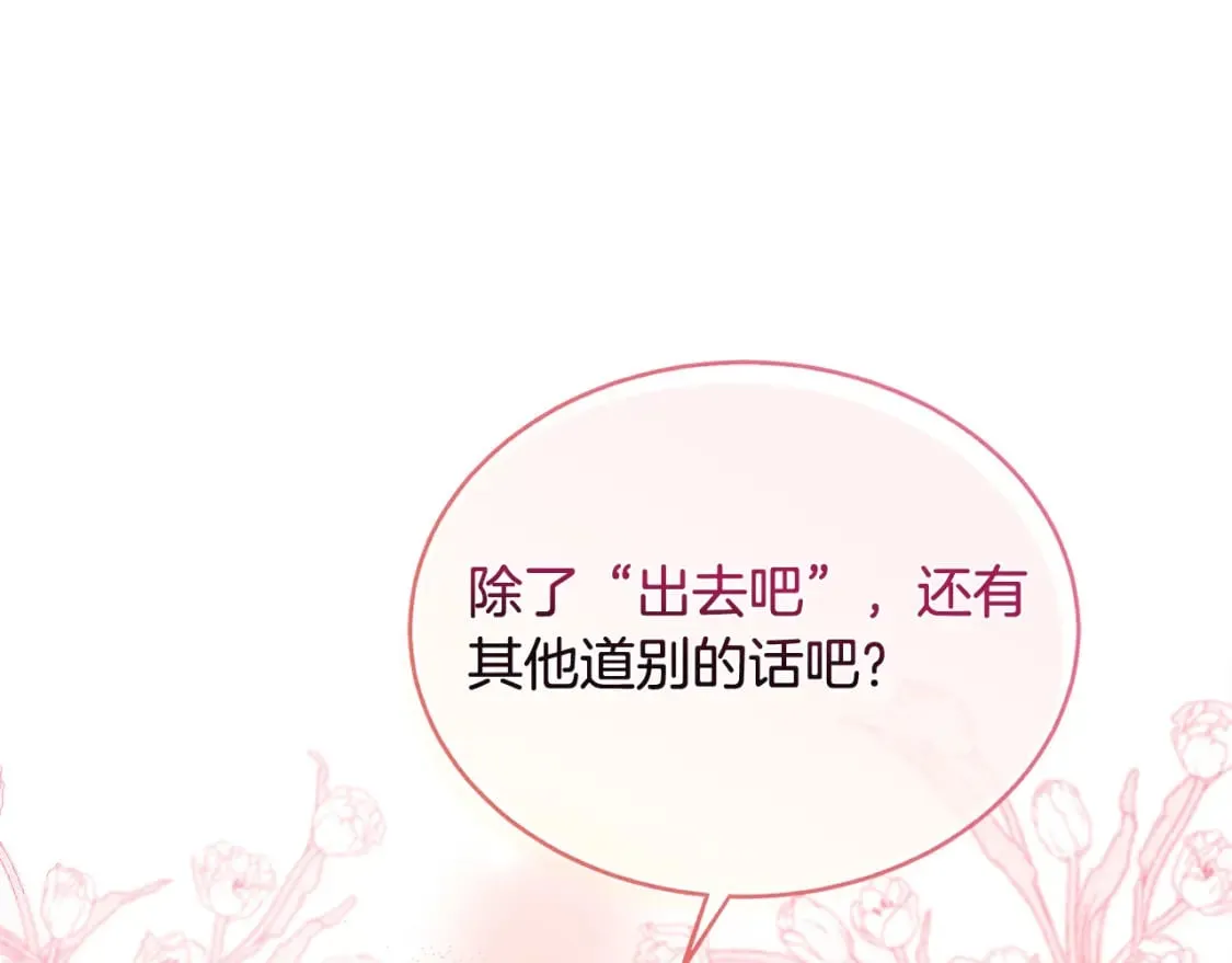 第129话 老公的安慰 第108页