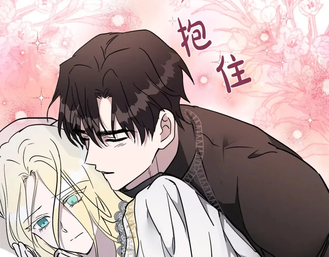 第129话 老公的安慰 第109页