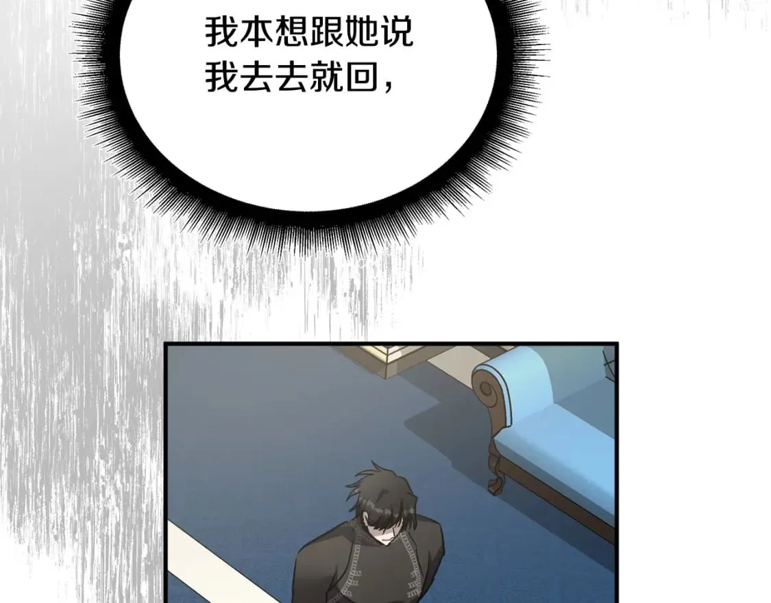 第129话 老公的安慰 第118页