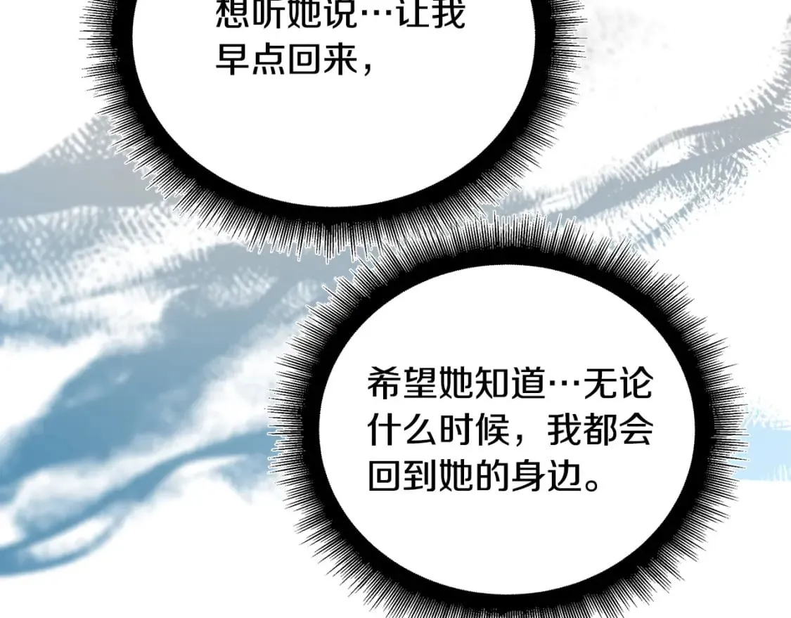 第129话 老公的安慰 第120页