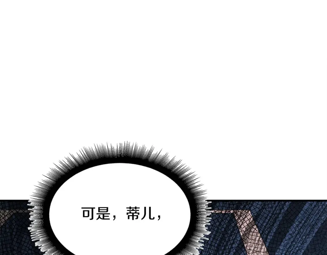第129话 老公的安慰 第122页