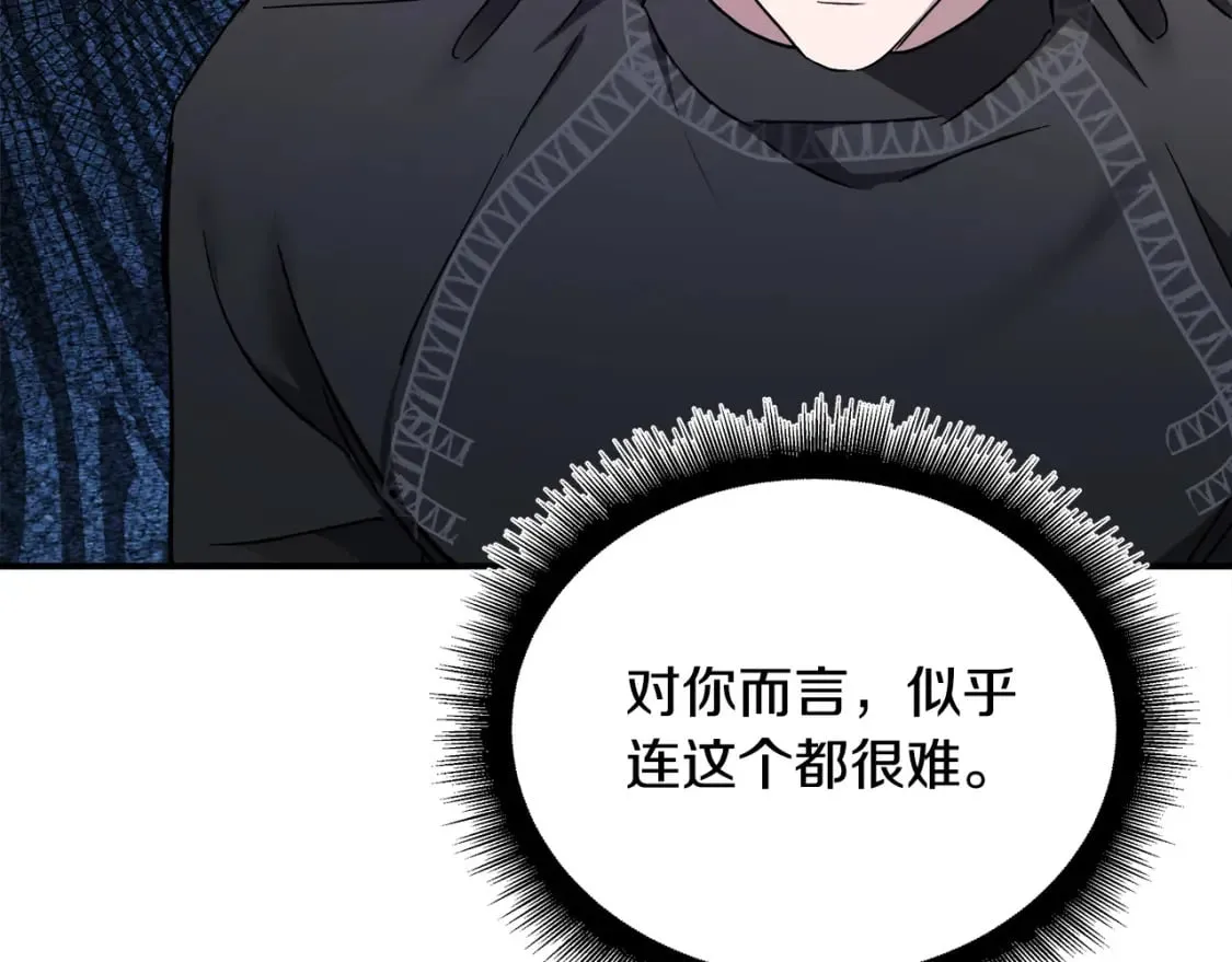 第129话 老公的安慰 第124页