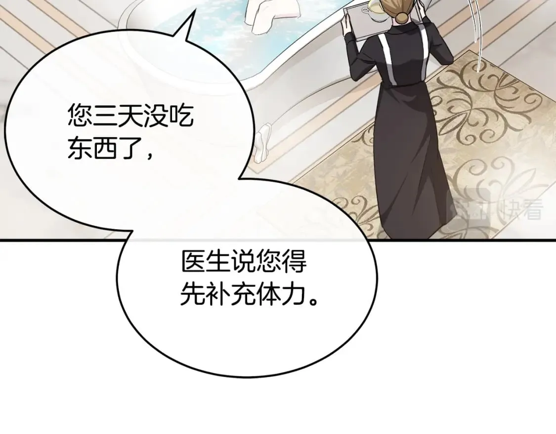 第129话 老公的安慰 第129页