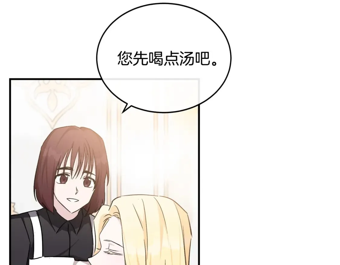 第129话 老公的安慰 第131页