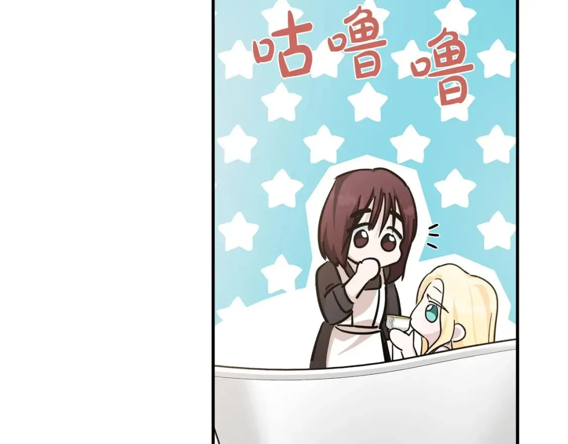 第129话 老公的安慰 第133页