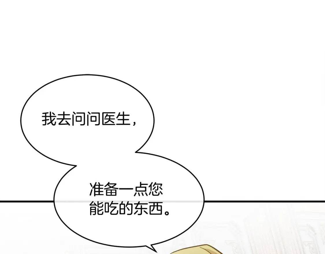 第129话 老公的安慰 第135页