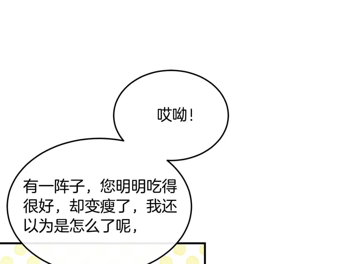 第129话 老公的安慰 第137页