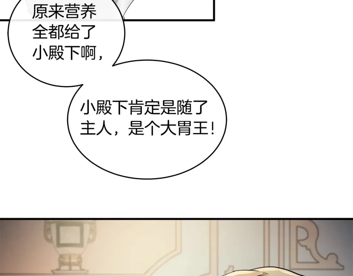第129话 老公的安慰 第139页