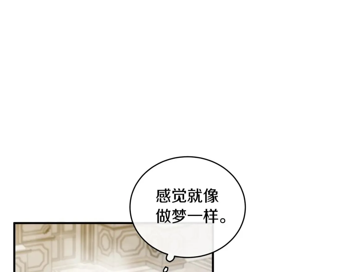 第129话 老公的安慰 第142页