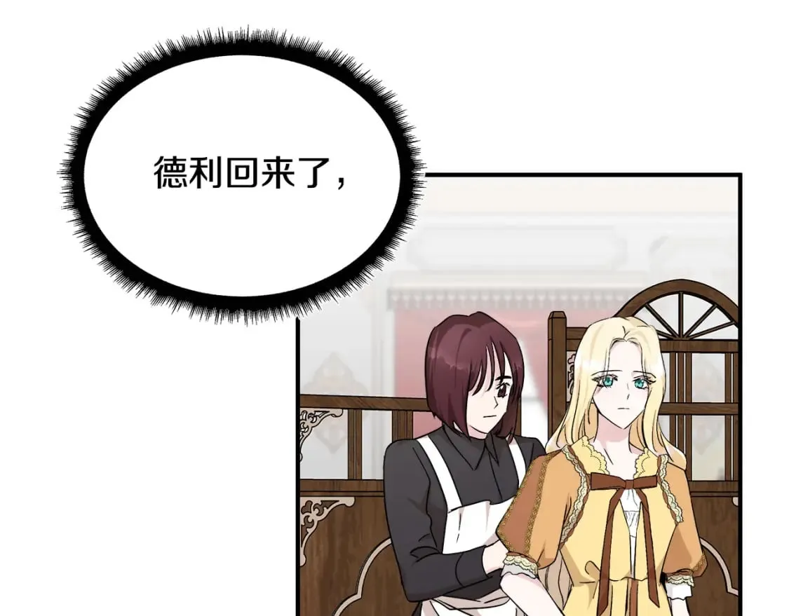 第129话 老公的安慰 第145页