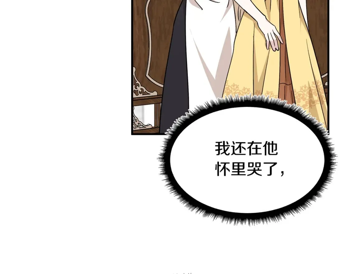 第129话 老公的安慰 第146页