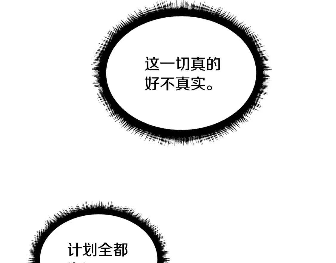 第129话 老公的安慰 第147页