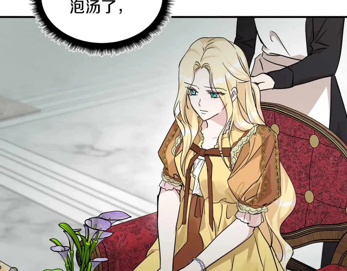 第129话 老公的安慰 第148页