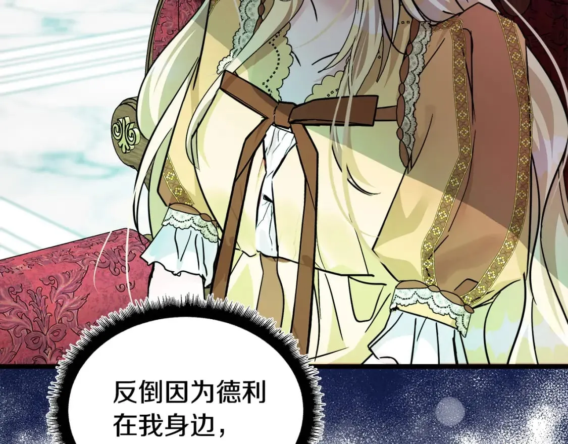 第129话 老公的安慰 第151页