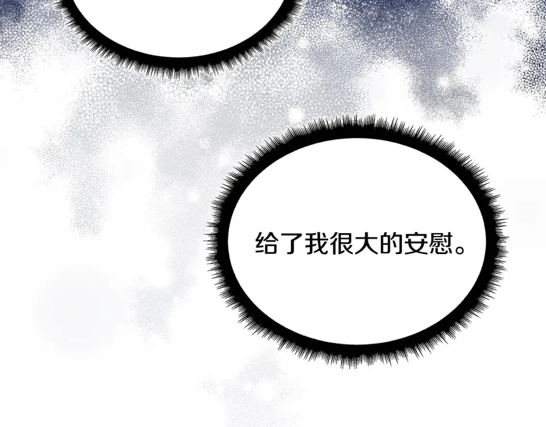 第129话 老公的安慰 第152页