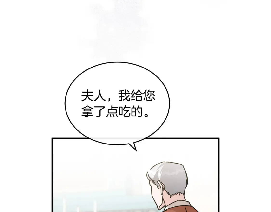 第129话 老公的安慰 第153页