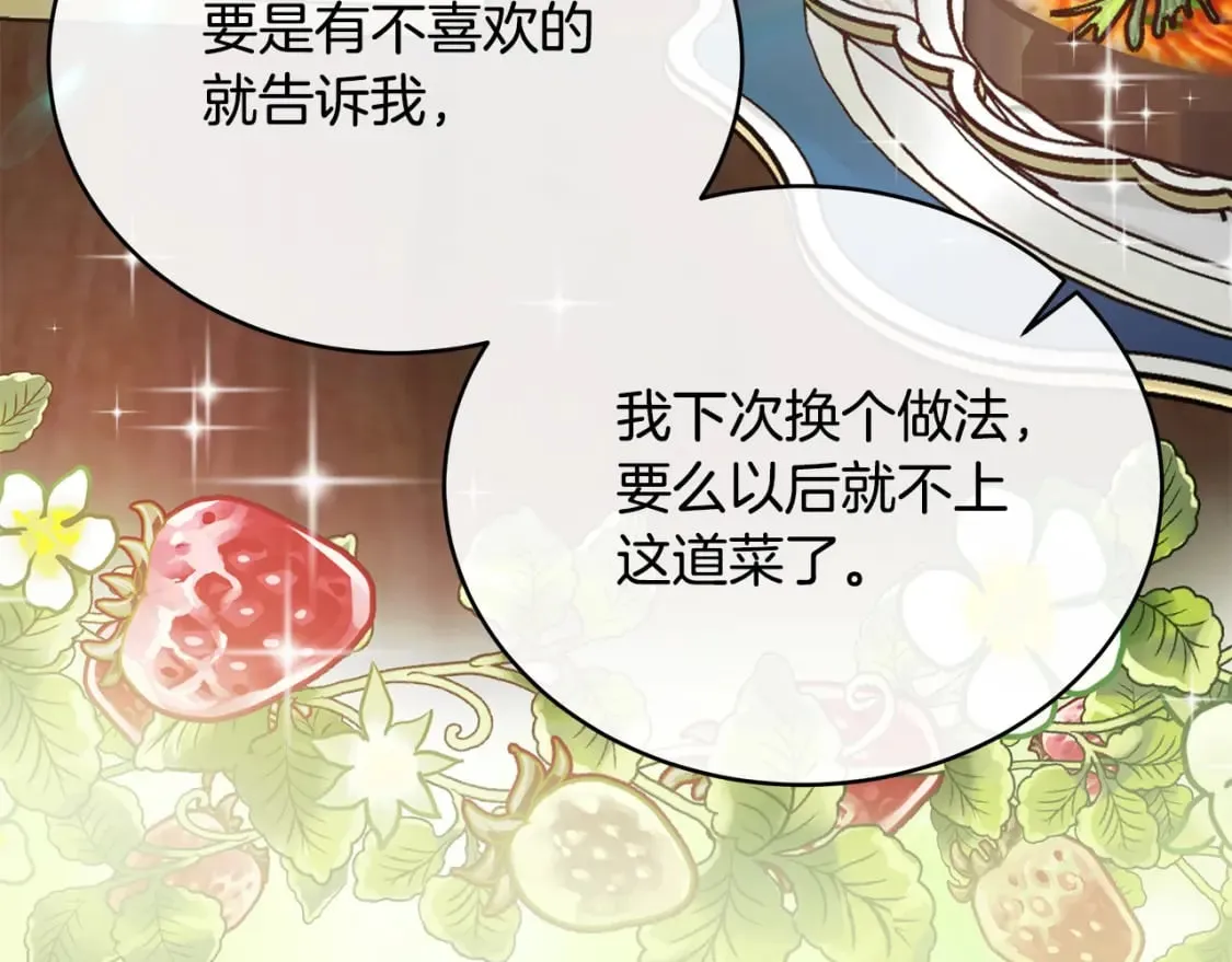 第129话 老公的安慰 第160页