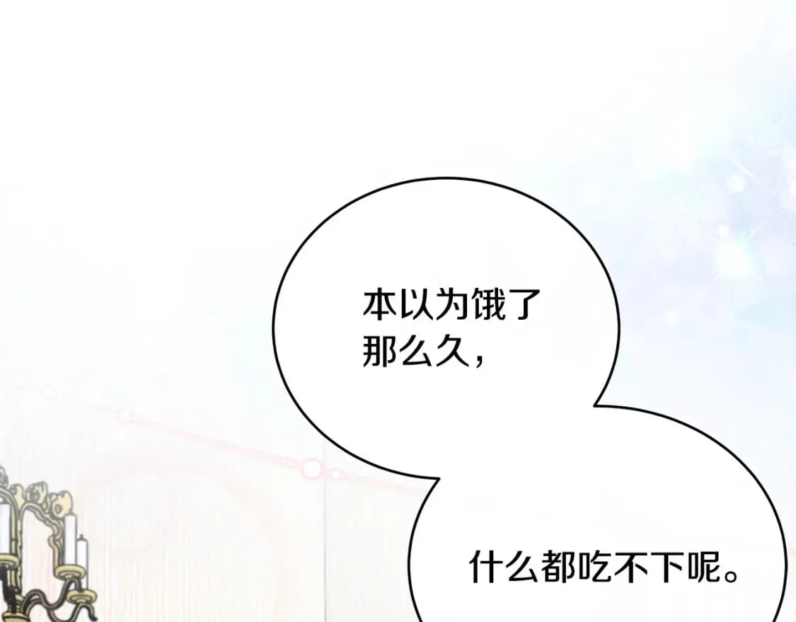 第129话 老公的安慰 第164页