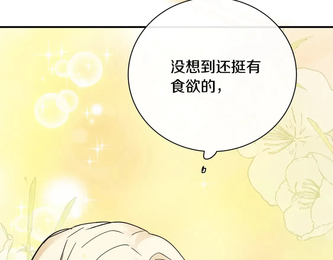 第129话 老公的安慰 第167页