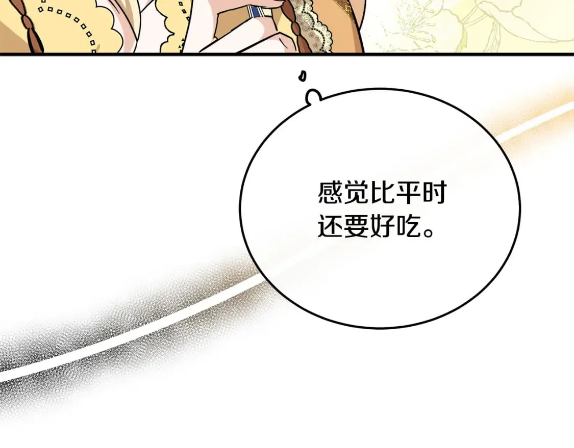 第129话 老公的安慰 第169页