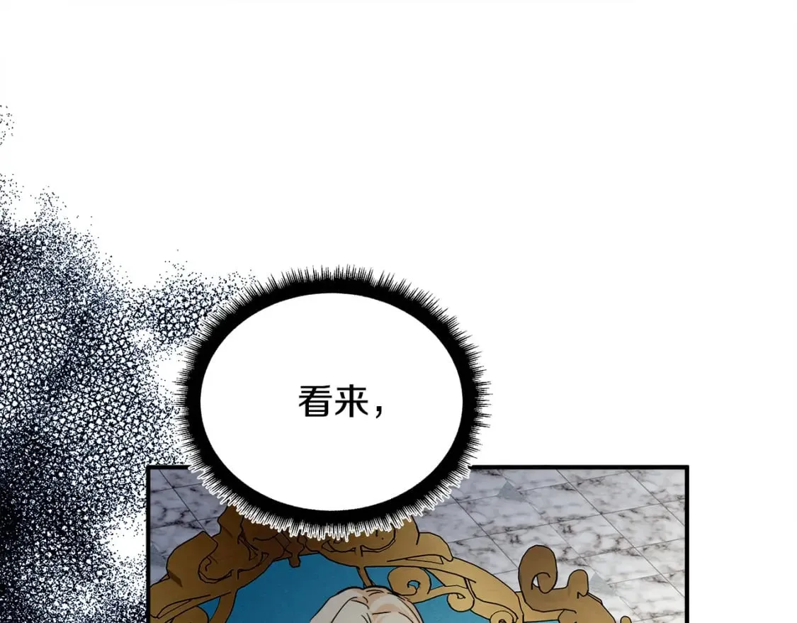 第129话 老公的安慰 第171页
