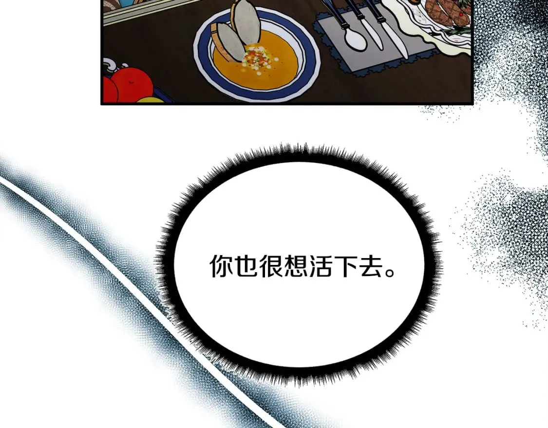 第129话 老公的安慰 第173页