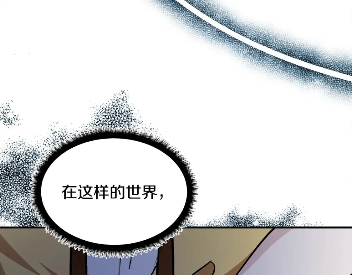 第129话 老公的安慰 第174页