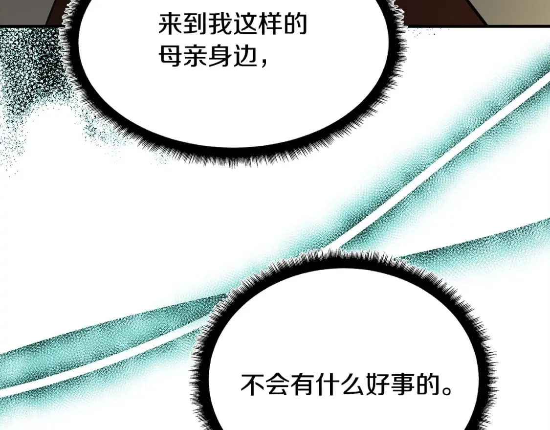 第129话 老公的安慰 第176页