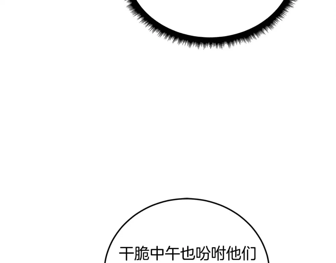 第129话 老公的安慰 第177页