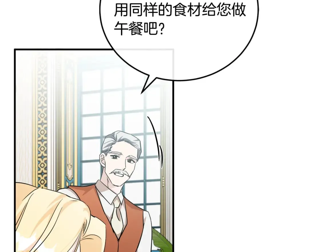 第129话 老公的安慰 第178页