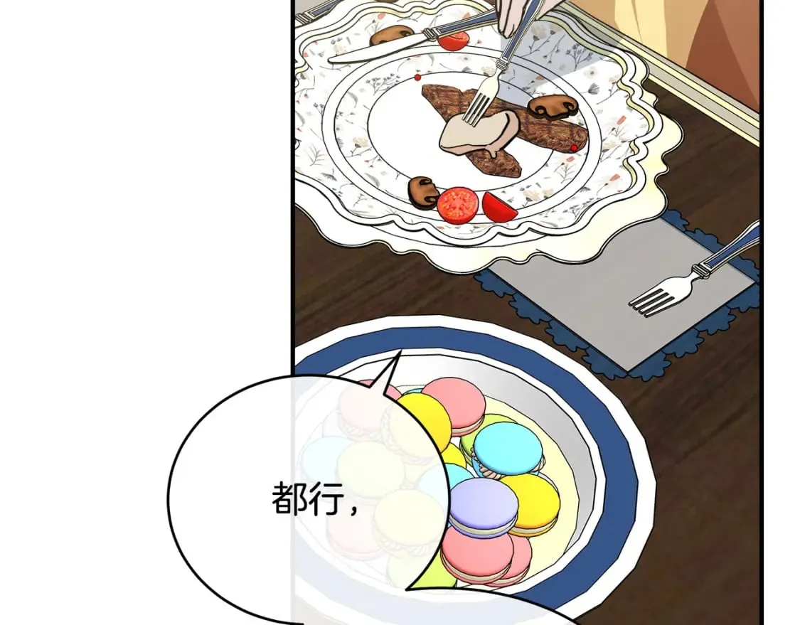 第129话 老公的安慰 第180页