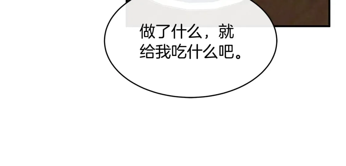 第129话 老公的安慰 第181页
