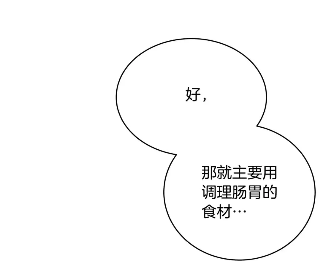 第129话 老公的安慰 第182页