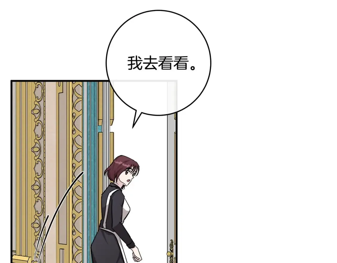 第129话 老公的安慰 第185页