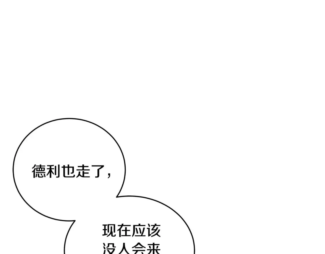 第129话 老公的安慰 第188页